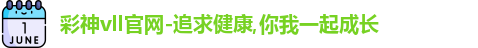 彩神vll
